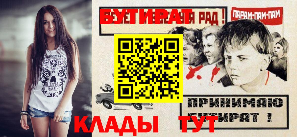 Бутират бутандиол Кисловодск