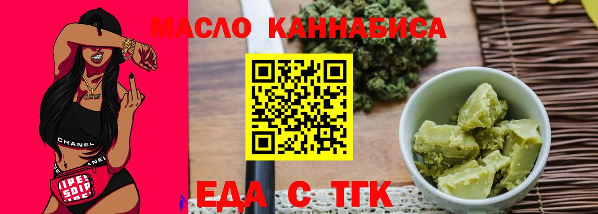 Кисловодск  Cannafood марихуана  Вход с VPN 