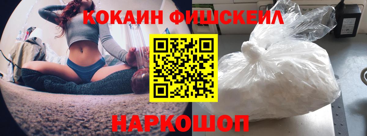 Кокаин 97%  Cocaine  Вход с VPN  Кисловодск  COCAIN VHQ 