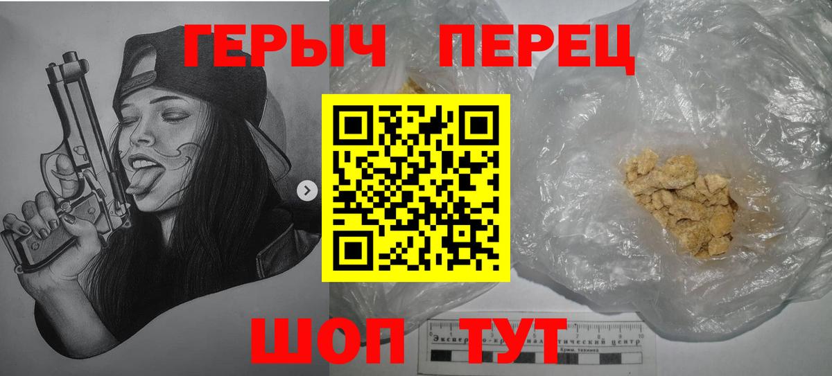 ГЕРОИН VHQ Кисловодск