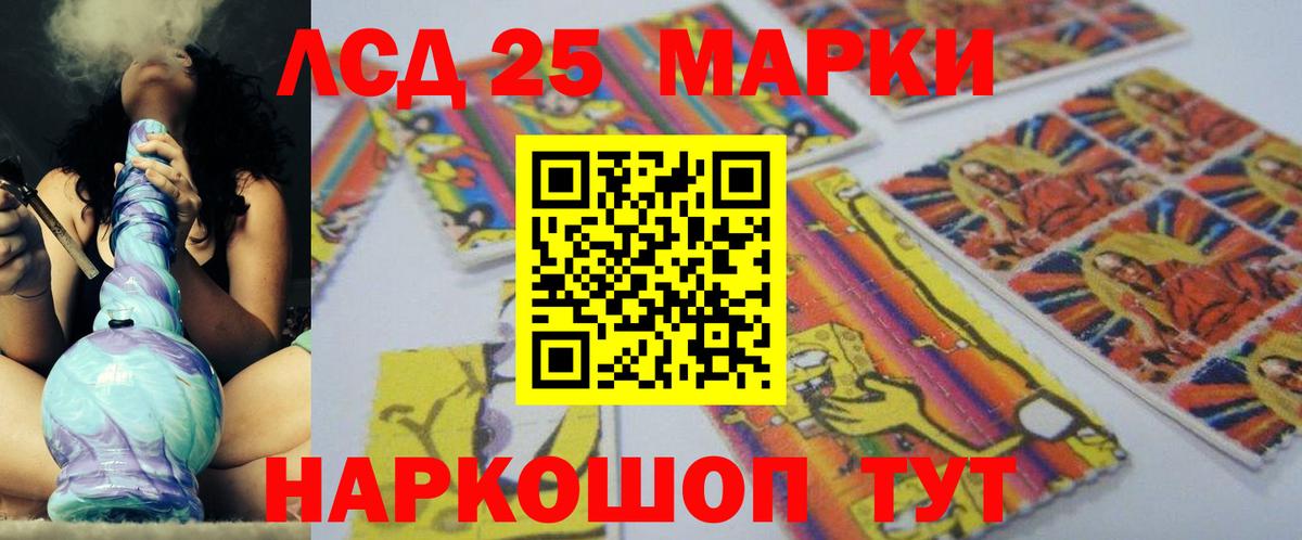 LSD-25 экстази кислота  Лсд 25 экстази ecstasy  Вход с VPN  Кисловодск 