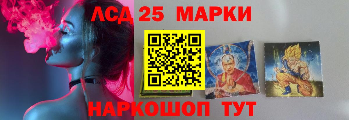 Лсд 25 экстази кислота Кисловодск
