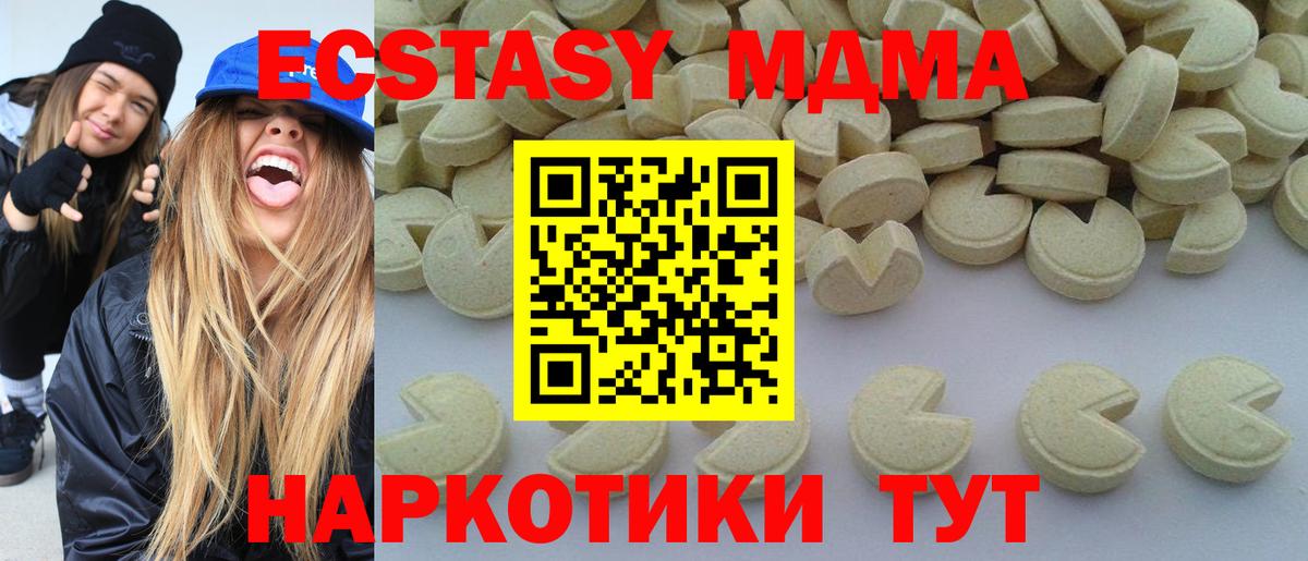 MDMA молли Кисловодск