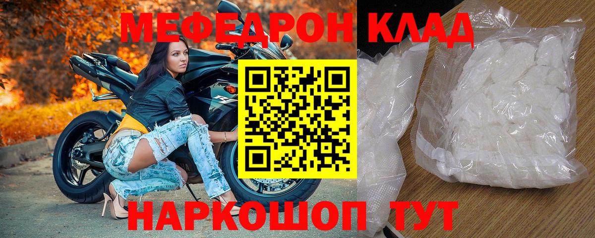 Мефедрон мяу мяу  Вход с VPN  Кисловодск 