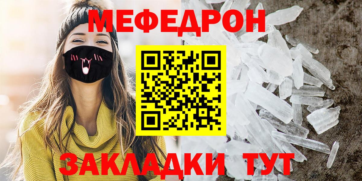 ГАШ  COCAIN  Кисловодск  Вход с VPN  Меф МЯУ МЯУ кристаллы 