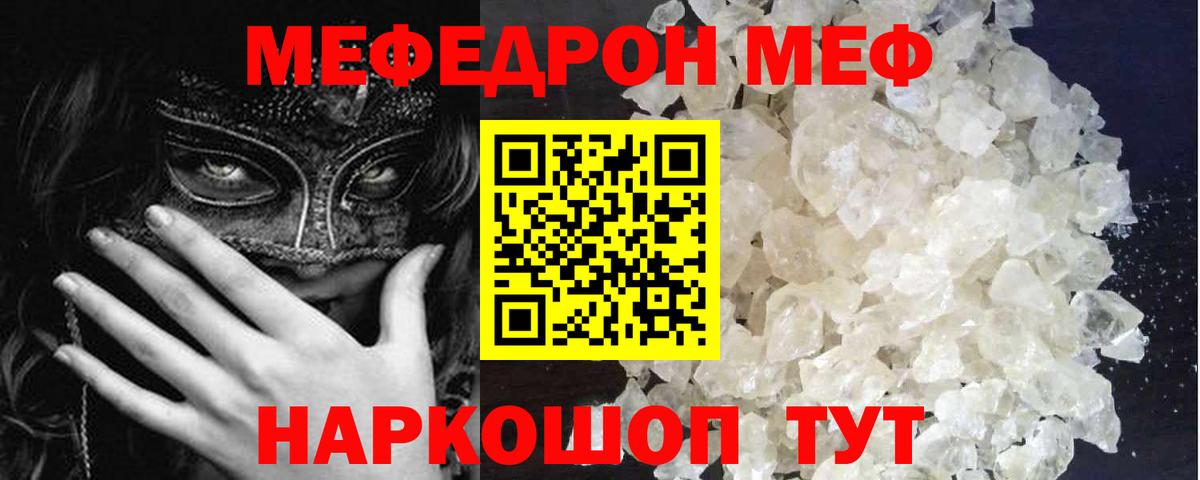 МЕФ  Кисловодск