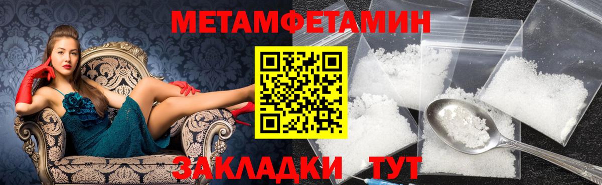 Метамфетамин пудра  Вход с VPN  Кисловодск  Метамфетамин  Метамфетамин пудра 
