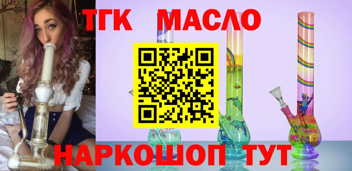 ТГК концентрат Кисловодск