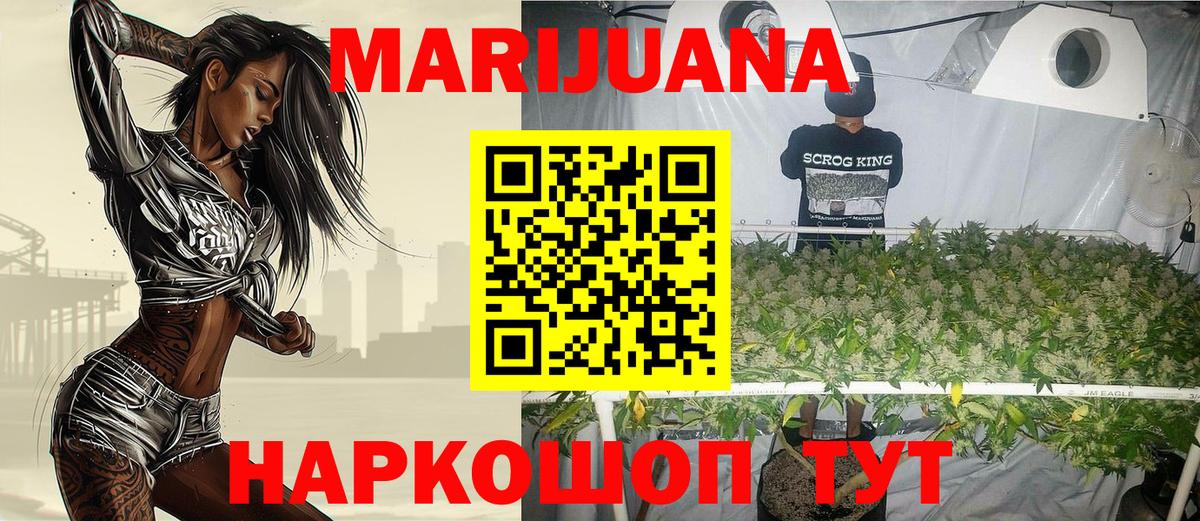 Каннабис THC 21% Кисловодск
